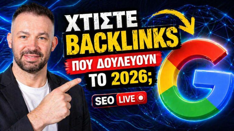 LinkedIn Άρθρα Backlinks AI SEO
