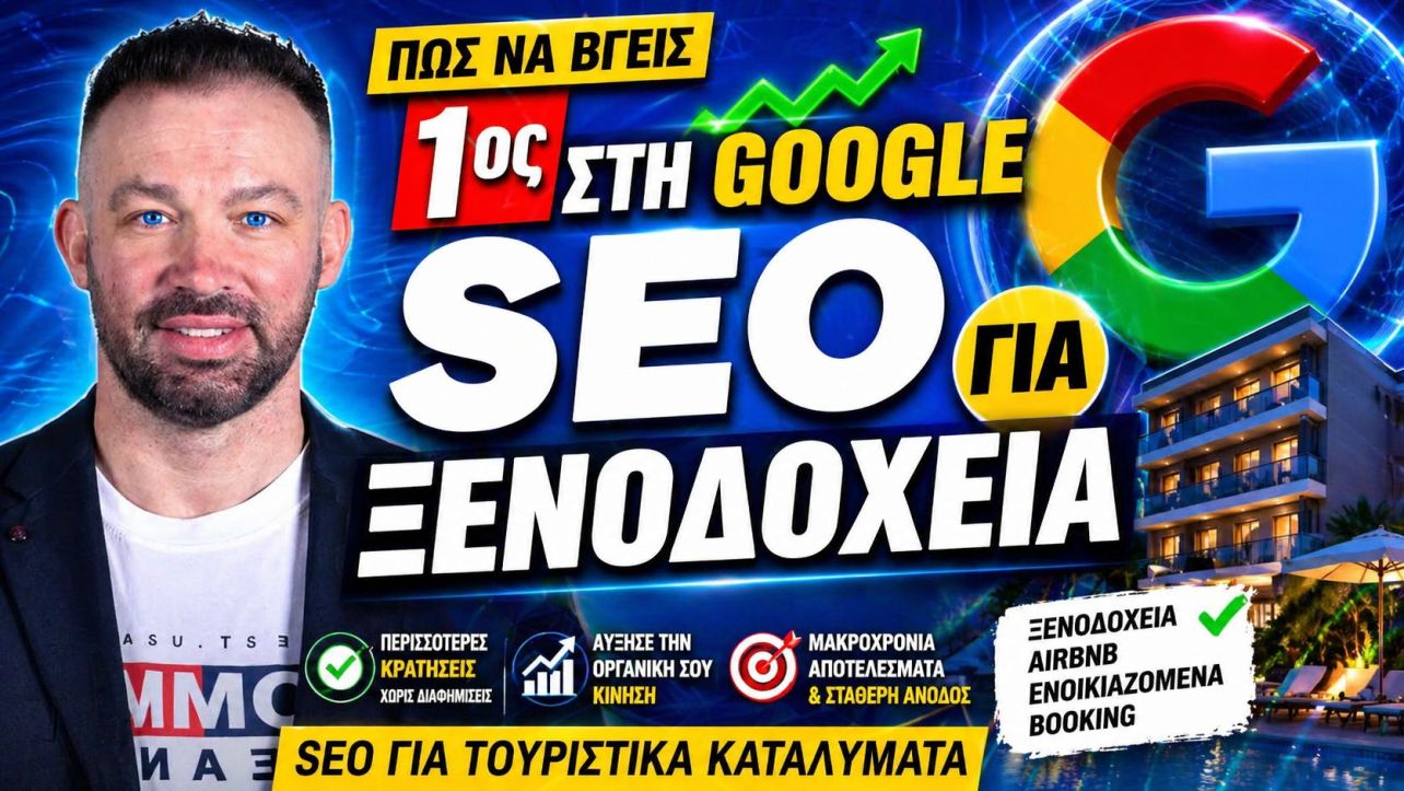 HOTEL SEO AGENCY