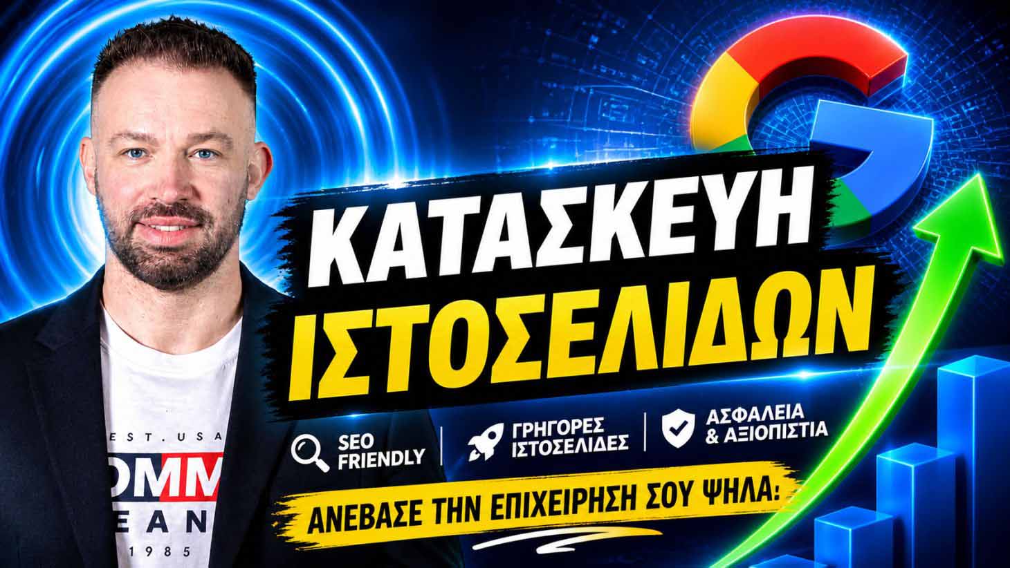 Κατασκευή ιστοσελίδων