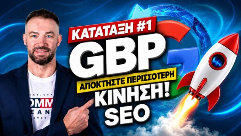 Ψυχολογία αρνητικών κριτικών Google