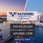 αποφράξεις 24 ώρες Πειραιάς